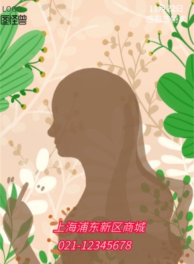 感恩节特卖打折促销活动红色海报