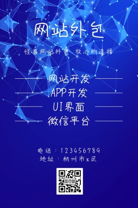 网站外包公众号配图