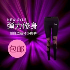 开学季侧白边运动小脚裤淘宝天猫直通车主图海报