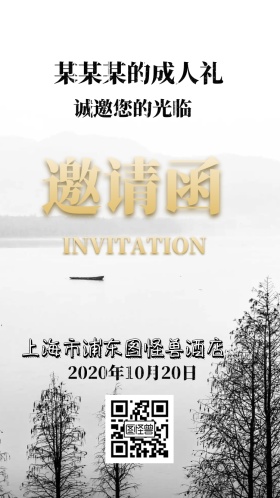 古典成人礼