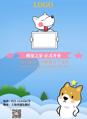 萌宠之家