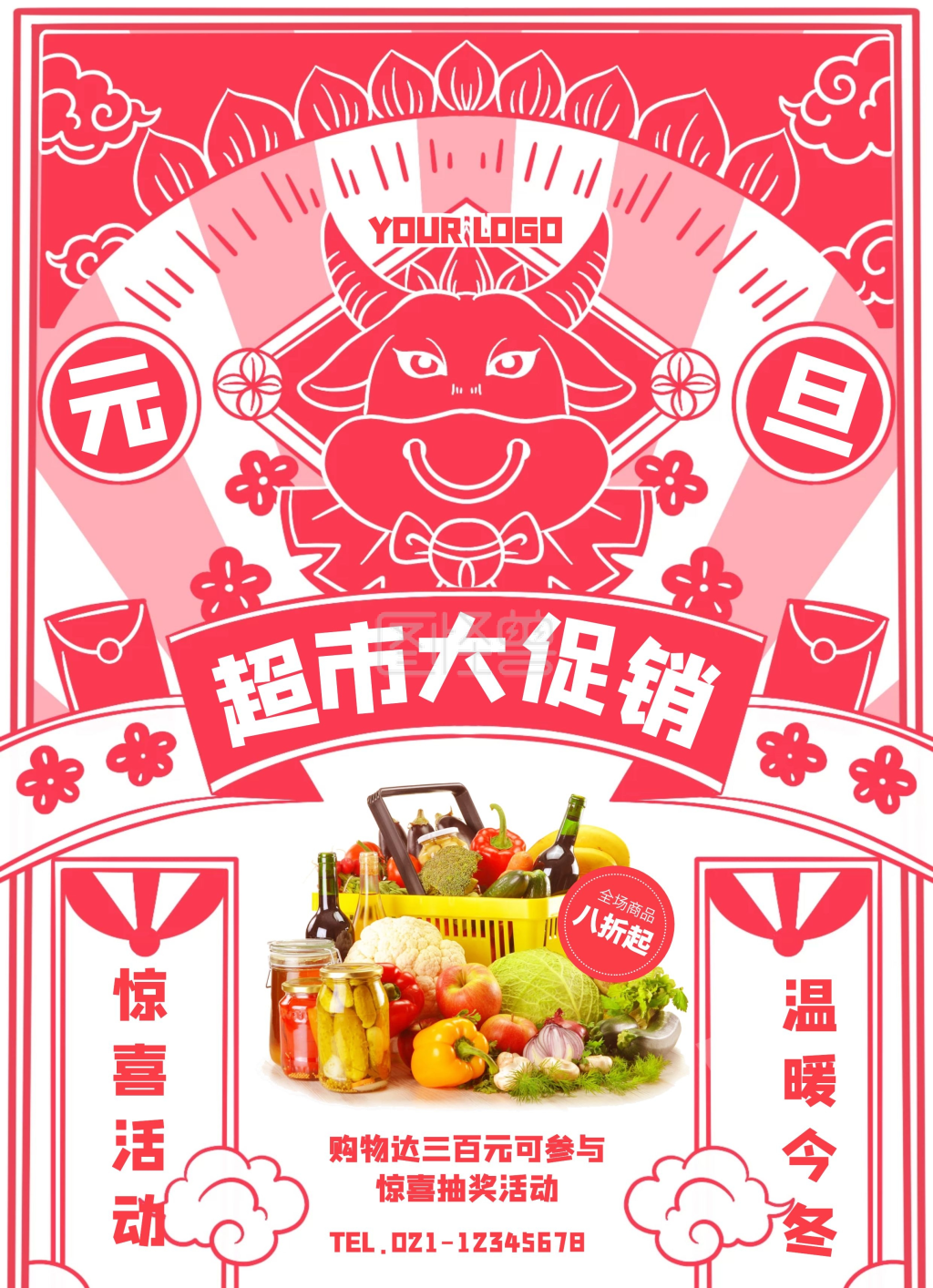元旦超市大促销简约手绘红色宣传单