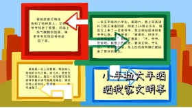 小手拉大手晒晒我家文明事五年级手语文抄报