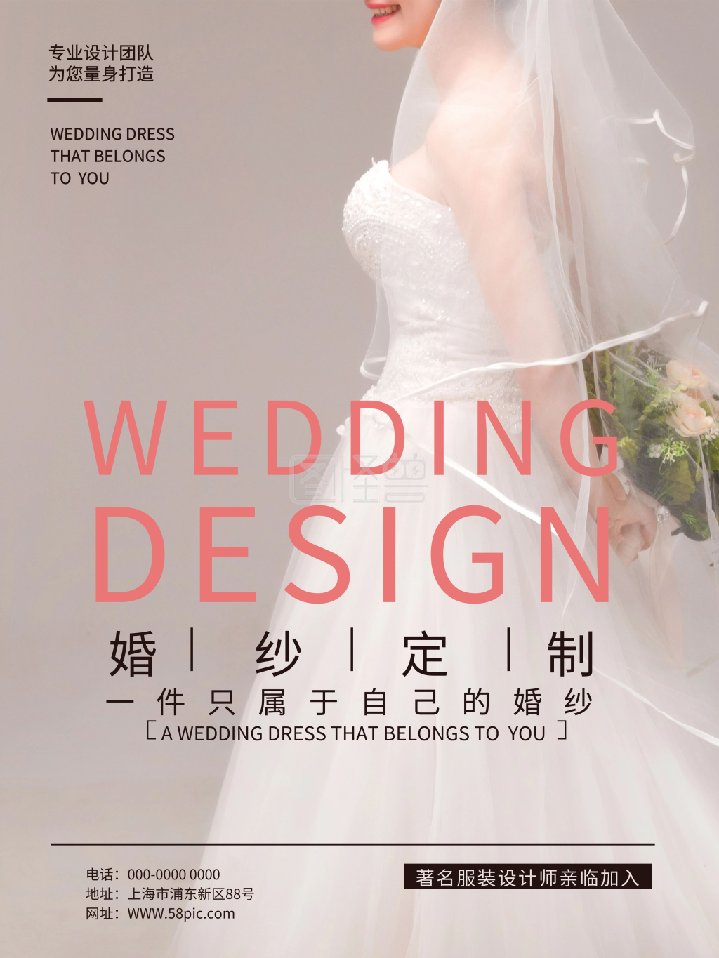 图怪兽频道提供《婚纱定制宣传海报》在线图片设计制作,点击"编辑"