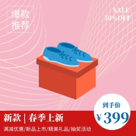 渐变炫彩电商春季新品直通车主图淘宝