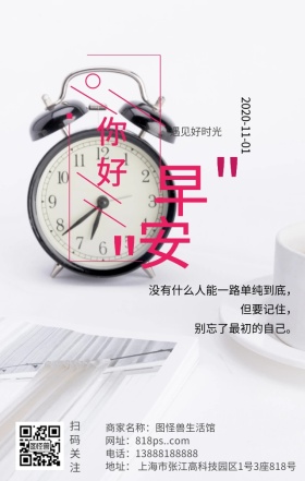 花瓶简约早安问候文艺极简日签