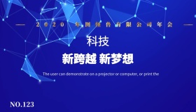 科技感入场卷