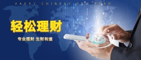 黑色大气金融理财封面