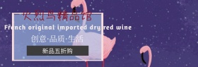火烈鸟摄影简约通用折扣清新banner