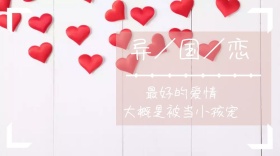 异国恋亲吻男女七夕节黄色简约封面
