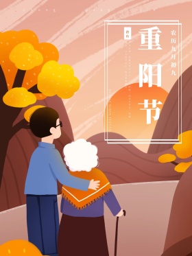 原创插画风筝菊花蓝色扁平重阳节节日海报