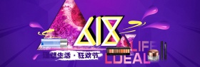 天猫618促销海报