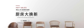 简约厨房用具专场厨房家居背景高端海报