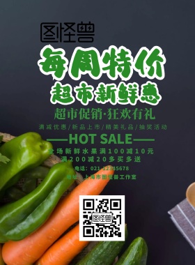 2019超市果蔬特价绿色宣传单