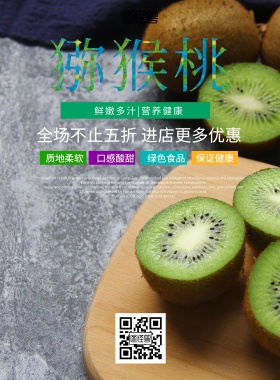 绿色创意树叶猕猴桃宣传册