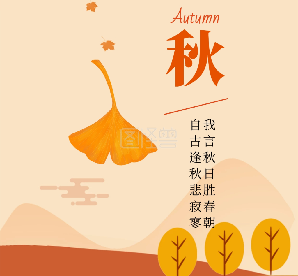 秋天美景落叶古诗朋友圈封面图片