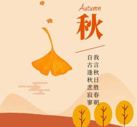 秋天美景落叶古诗朋友圈封面图片