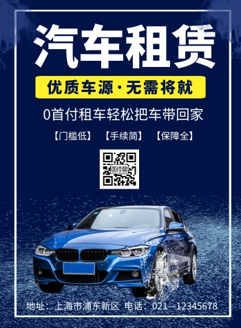 汽车广告海报图片