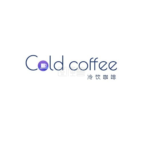 字体组合-冷色调冷饮咖啡字体创意组合店铺logo在线图片制作-图怪兽