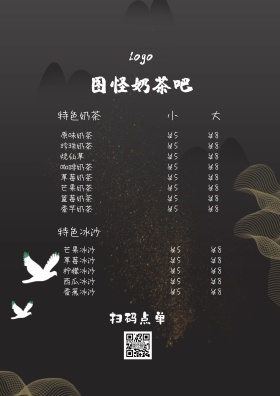 奶茶休闲零食菜单