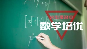 培优班培训公众号封面