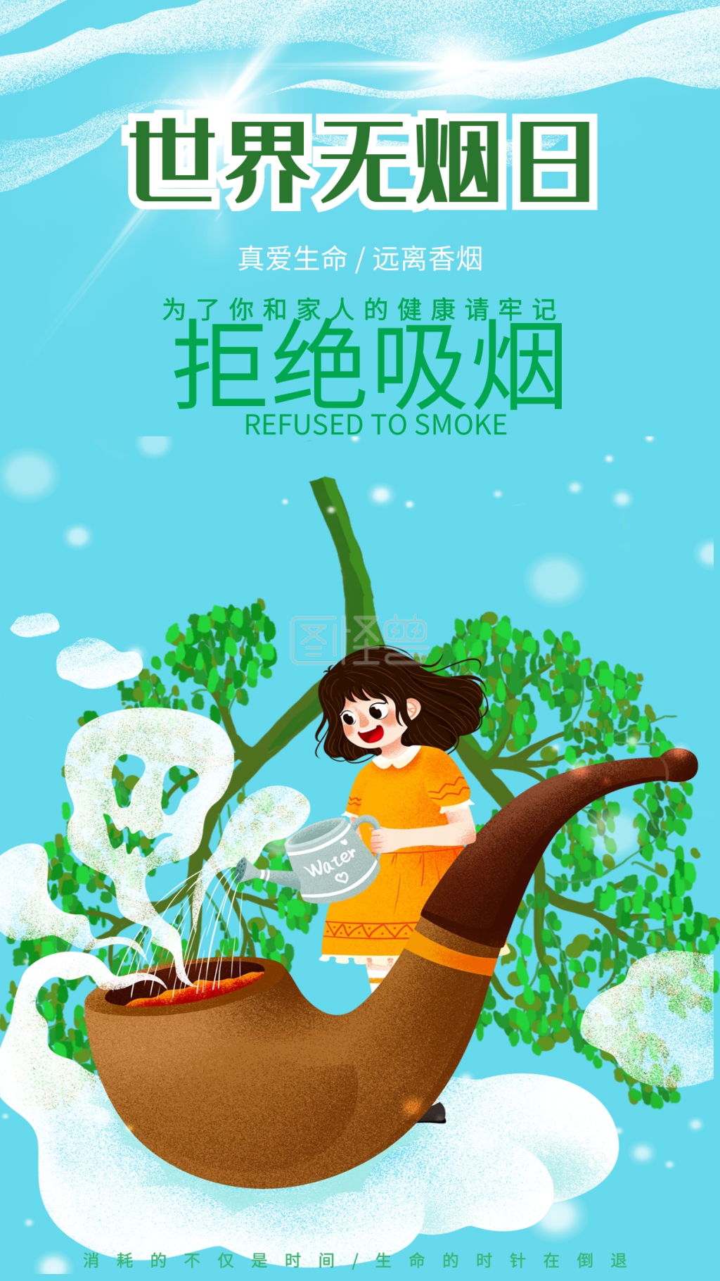 可对《世界无烟日,早日戒烟,电子烟危害手机海报》进行在线ps图片编辑