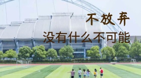 励志鸡汤公众号首图