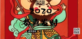 2019台历封皮横版海报