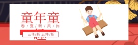 渐变童装春夏促销红包热文链接