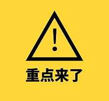 重点来了朋友圈封面