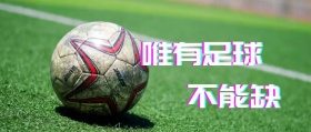 故障风足球公众号封面