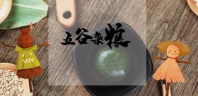 五谷杂粮尝鲜宣传海报
