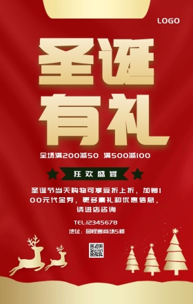 圣诞卡通促销活动手机海报