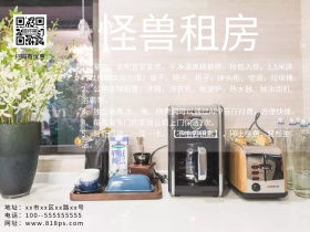 房屋租赁公众号配图