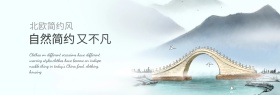 简约北欧家居banner