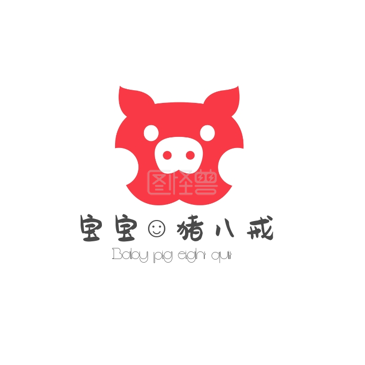 宝宝猪八戒母婴店logo设计