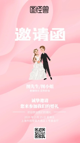 橘黄色结婚邀请函