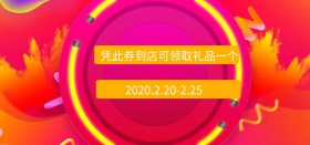 欢乐购优惠卡