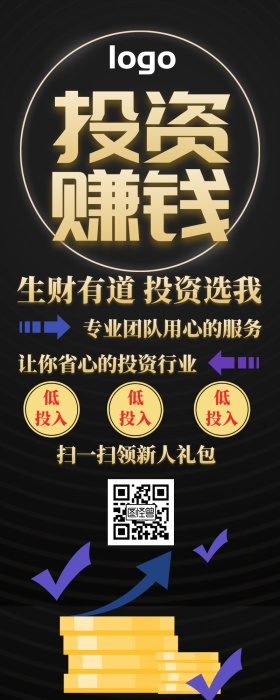 投资金融理财手机营销长图