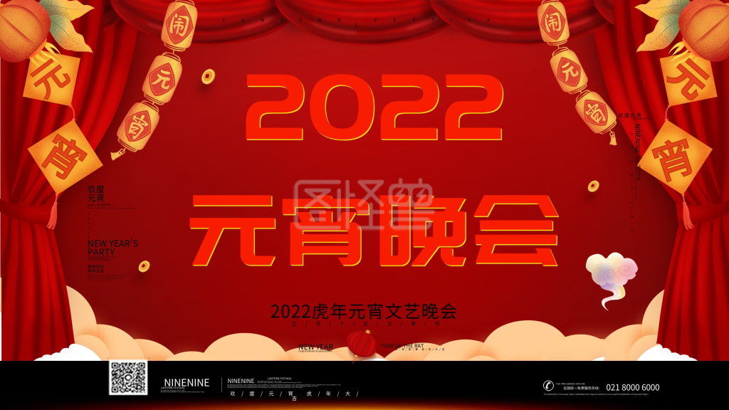 元宵节晚会-原创C4D2022虎年元宵节晚会背景展板在线图片制作-图怪兽