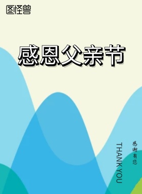 感恩节古韵风人物剪影山水画背景海报