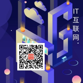 IT互联网简易宣传二维码