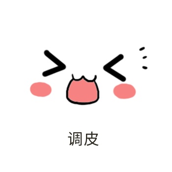 qq表情包图片