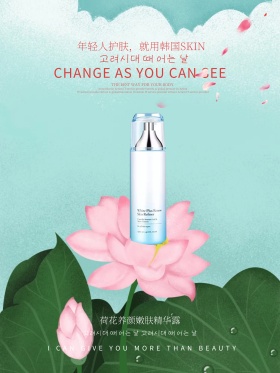 清新荷花养肤精华露护肤品化妆品宣传海报
