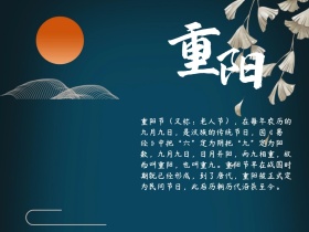 重阳节公众号横版配图