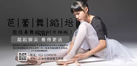 舞蹈培训班招生海报