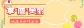 美食促销淘宝banner