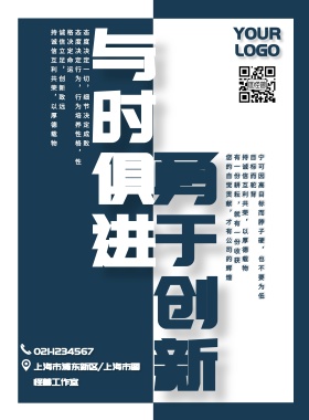 2019年目标企业文化标语文字海报