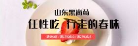 淘宝京东夏季美食果酒大促海报夏季促销海报banner
