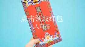 领取红包红色金币简约公众号封面